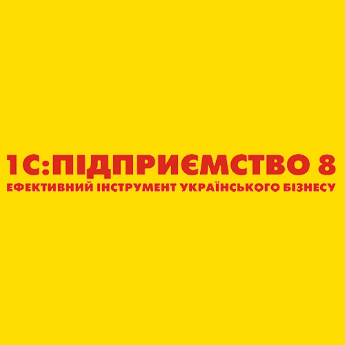 Консультація та підтримка 1С, BAS