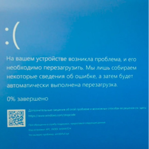 Синий экран при печати