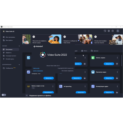 Встановлення Movavi Video Suite Встановлення Movavi Video Suite